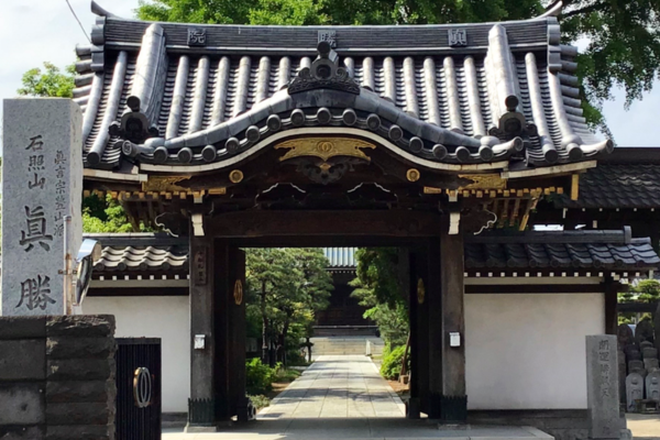 真勝院