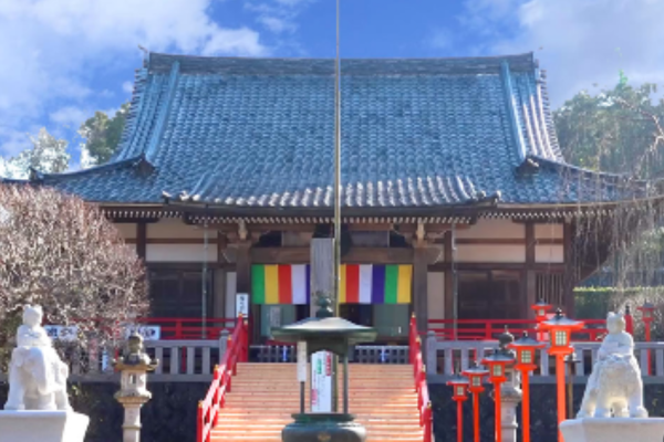 真言宗豊山派 鈴得山大金剛寺 東光院