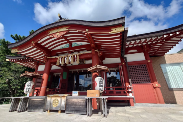 稲毛浅間神社