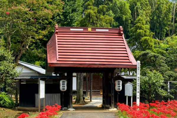 結縁寺