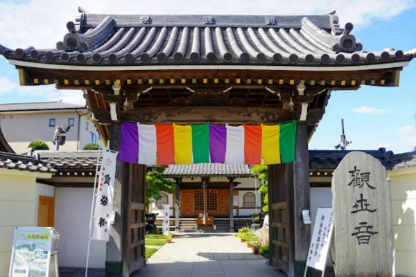 良観寺