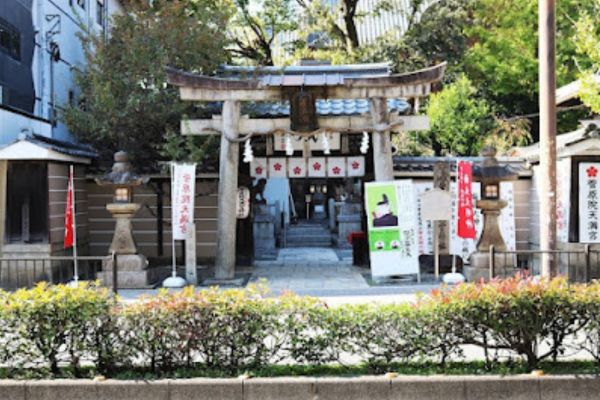 菅原院天満宮神社