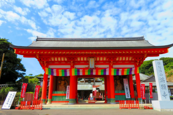 補陀落山 満願寺