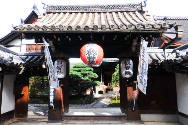 観智院