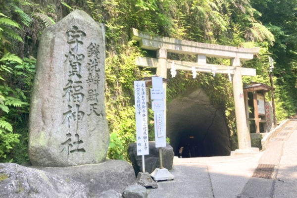 銭洗弁財天宇賀福神社