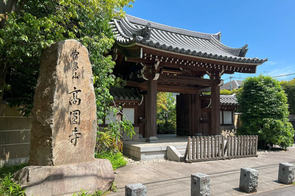 高円寺