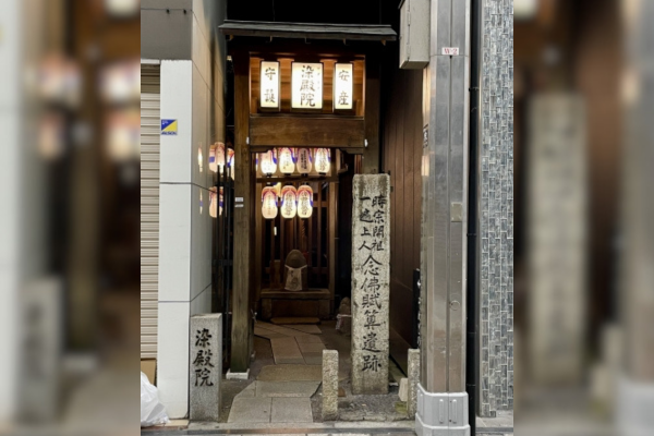 染殿院
