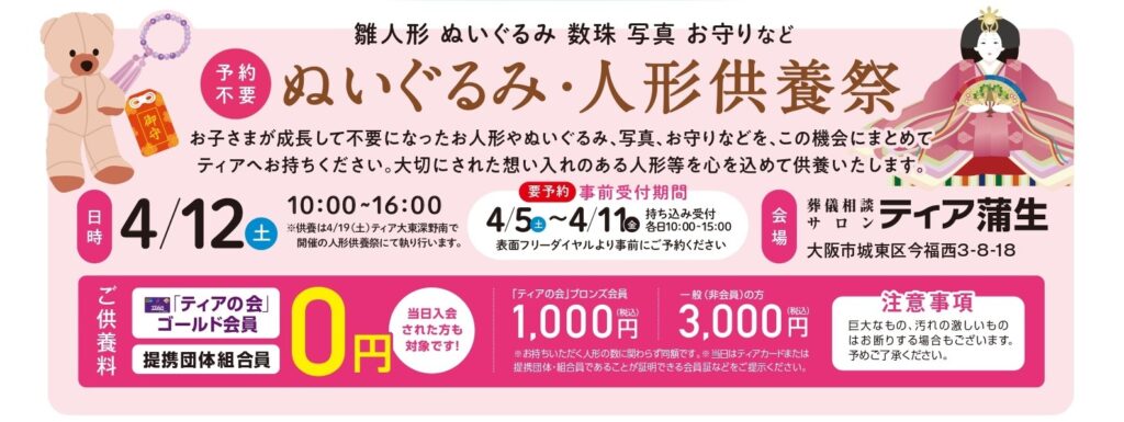 葬儀会館ティア