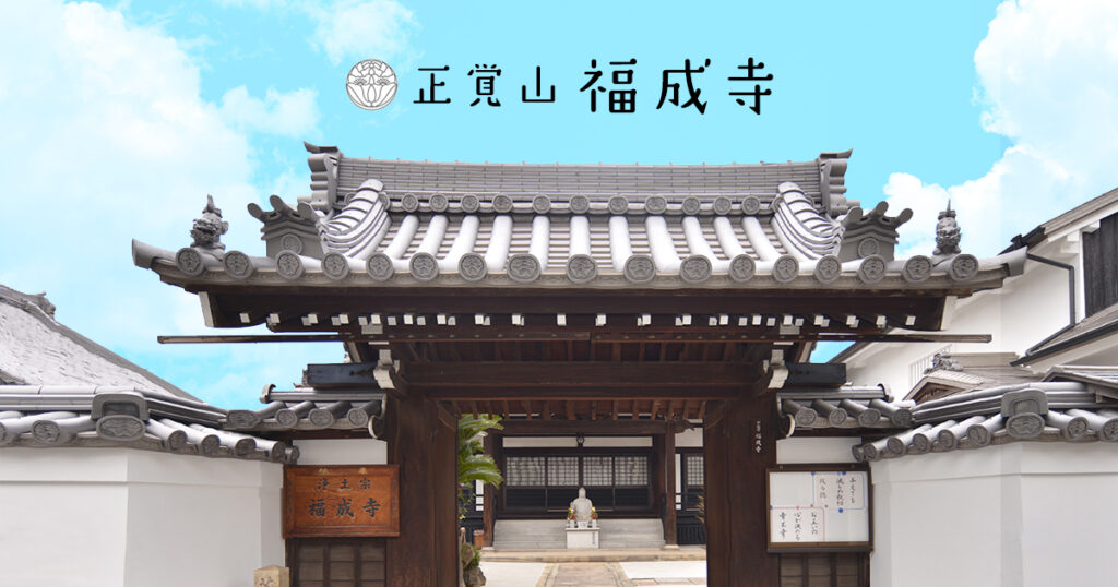 福成寺 人形供養