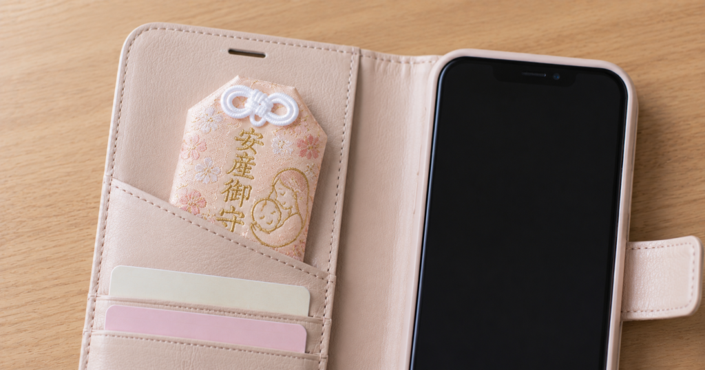 お守り 持ち歩き方 スマホ