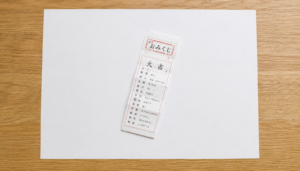 おみくじ 捨て方 処分 お清め 塩