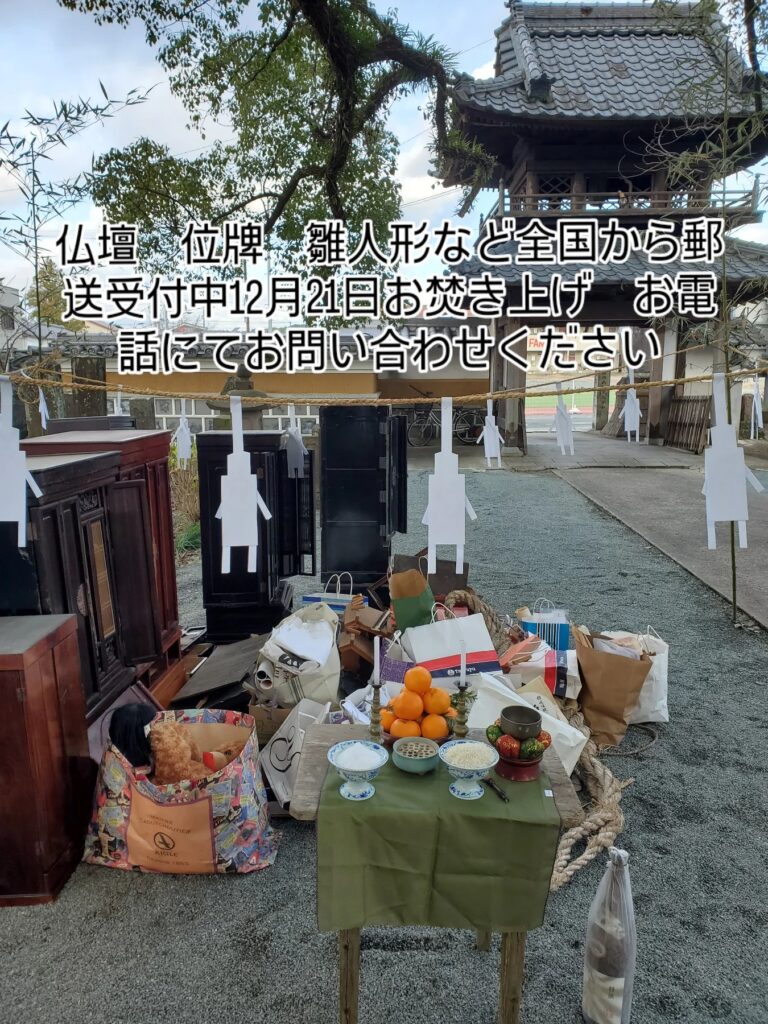妙蓮寺 人形供養 菊池市