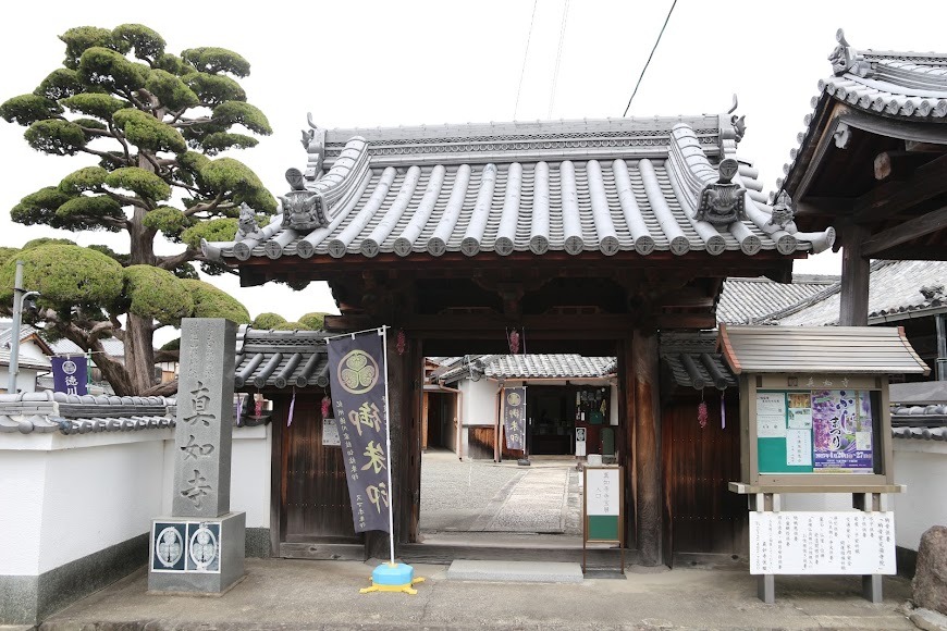 真如寺|泉南市 遺品供養 お焚き上げ
