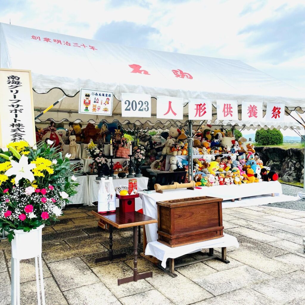 南大阪霊園「人形供養祭」|河内長野市