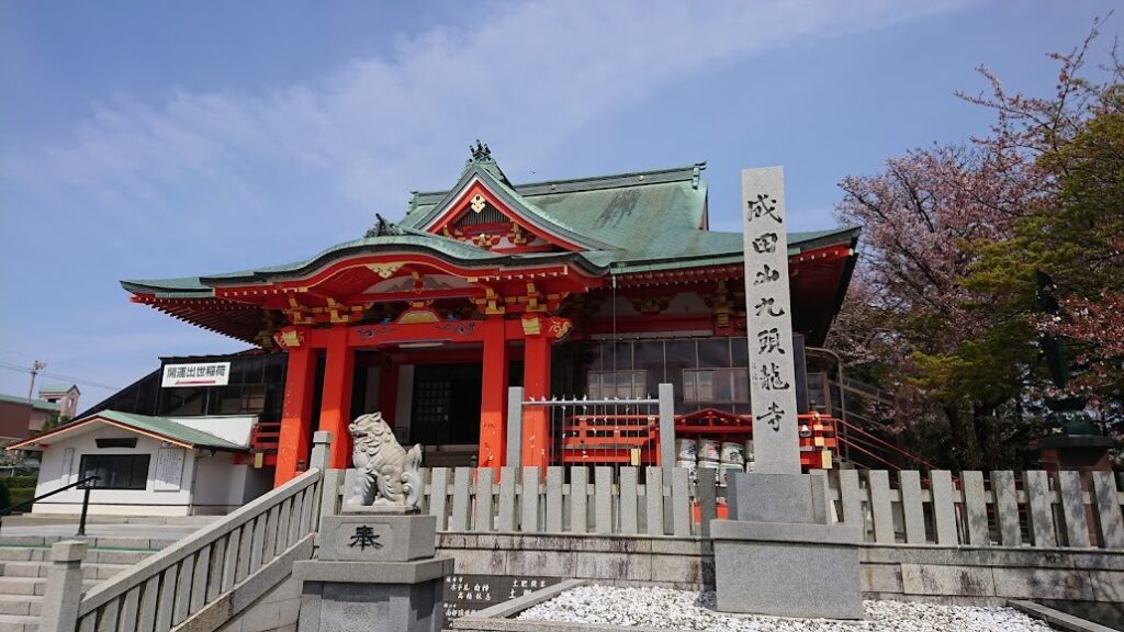 三国成田山（成田山福井別院 九頭龍寺） 人形供養 坂井市