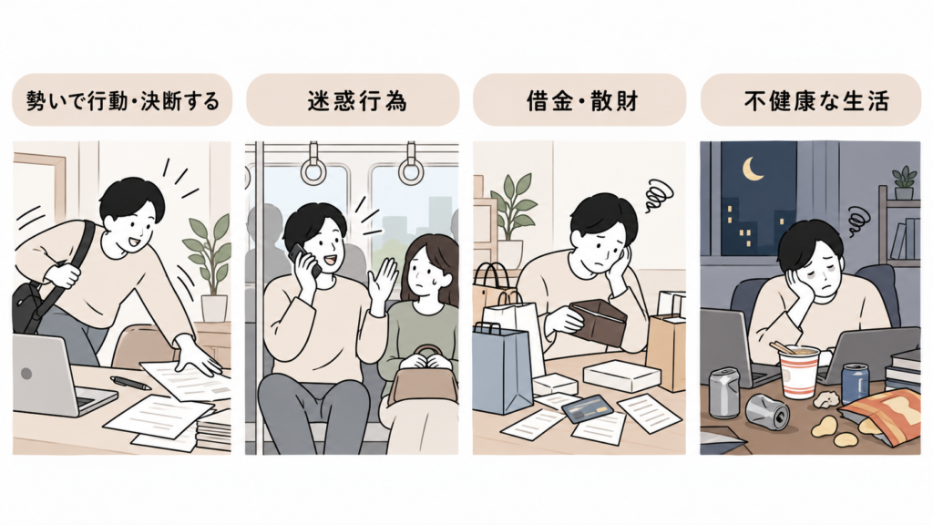 厄年にやってはいけないこと