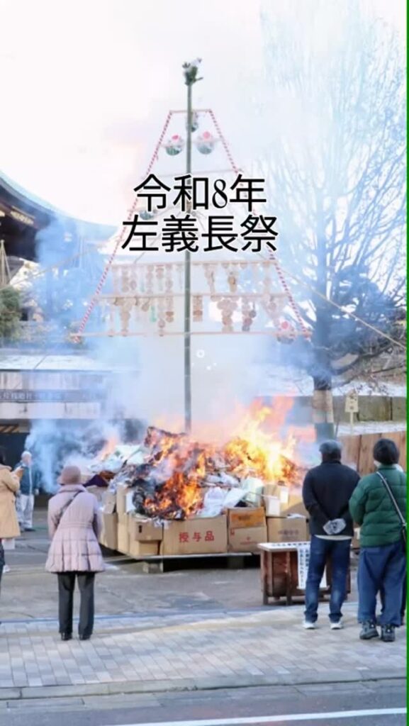 佐佳枝廼社「どんど焼き（左義長祭）」｜福井市