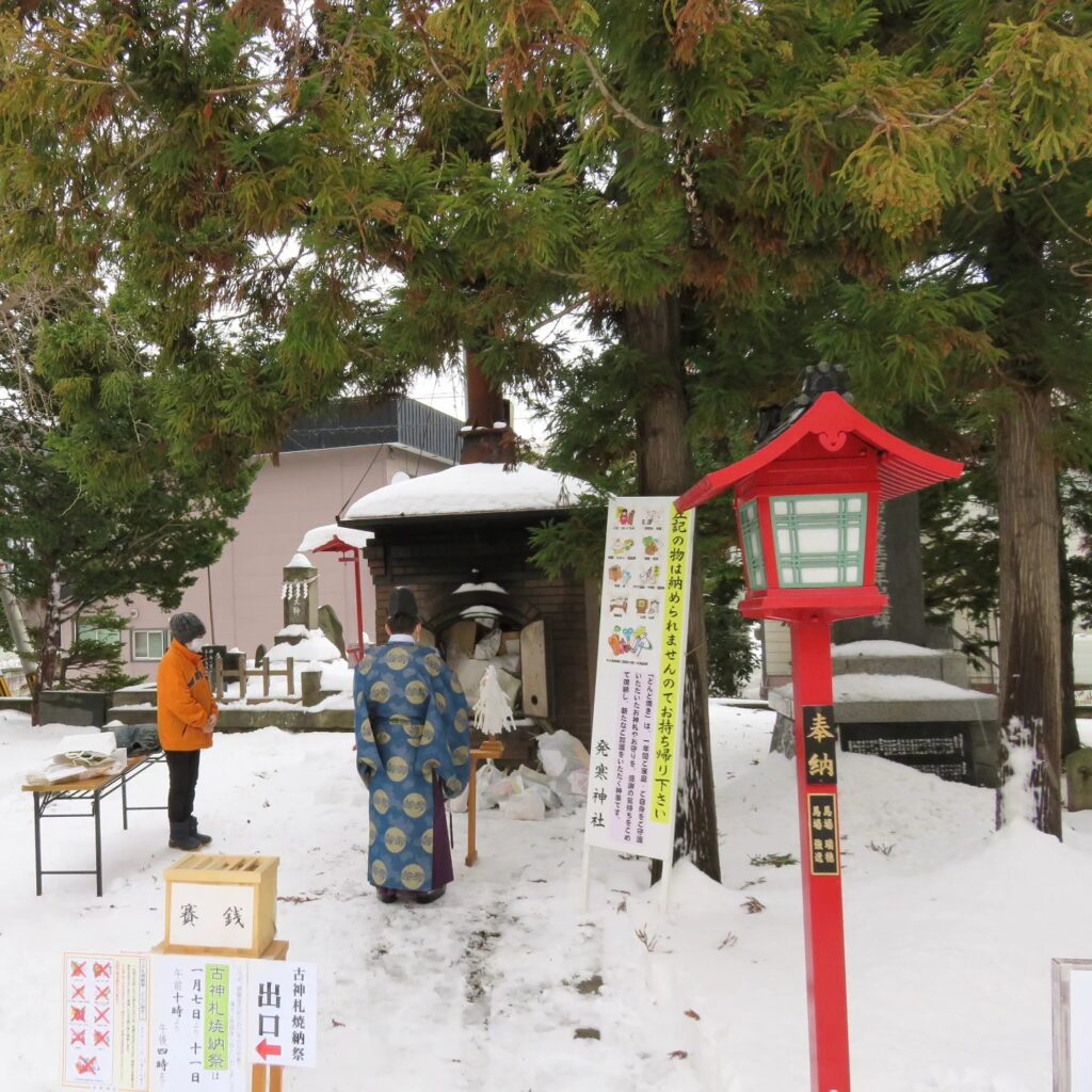 発寒神社「古神札焼納祭」｜札幌市西区