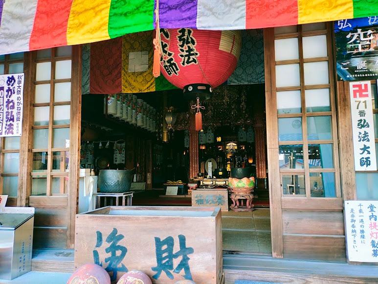 大智院「めがね弘法大祭」|愛知県知多市
