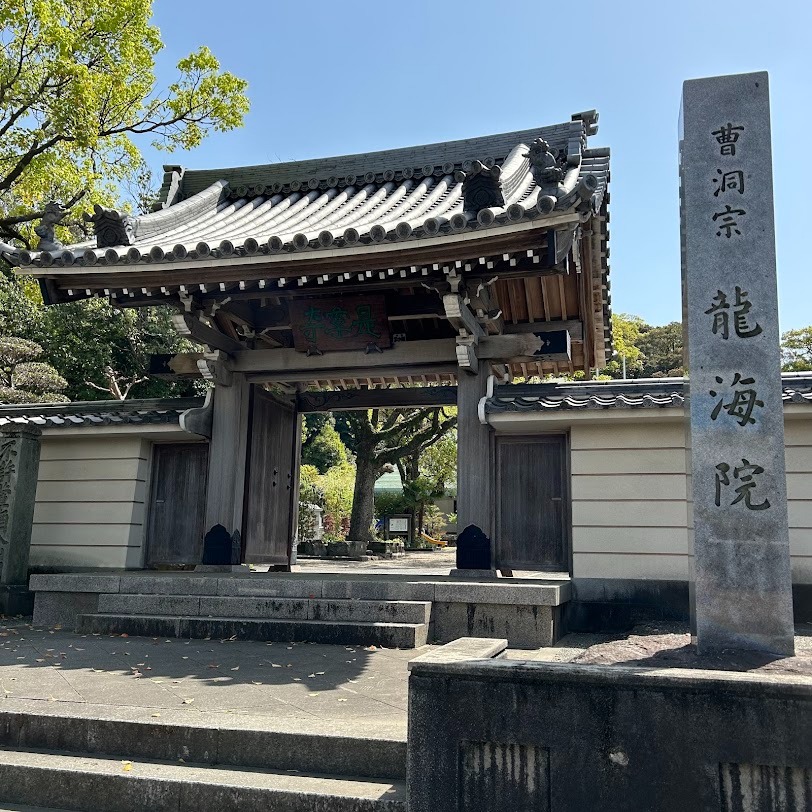 是字寺 龍海院|岡崎市