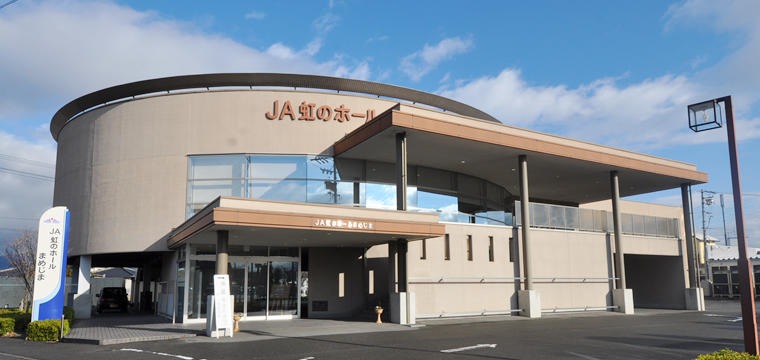 JA虹のホールまめじま JAながの)