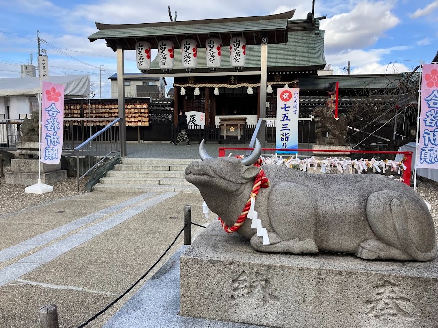 山田天満宮｜名古屋市北区