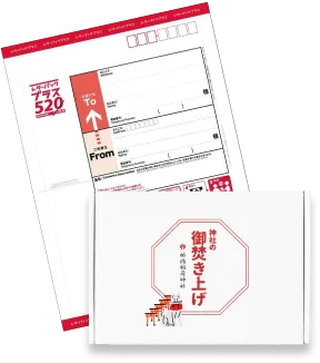 211123　人形代符3枚　印刷符2枚　お焚き上げ Amazon｜みんなのお焚き上げ (レターS) 神社への郵便代込み