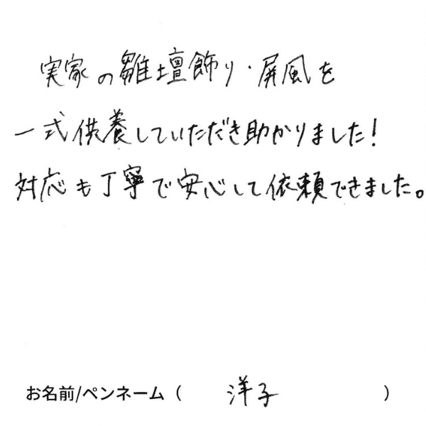 神社のお焚き上げ 感想レビュー 口コミ 祐徳稲荷神社