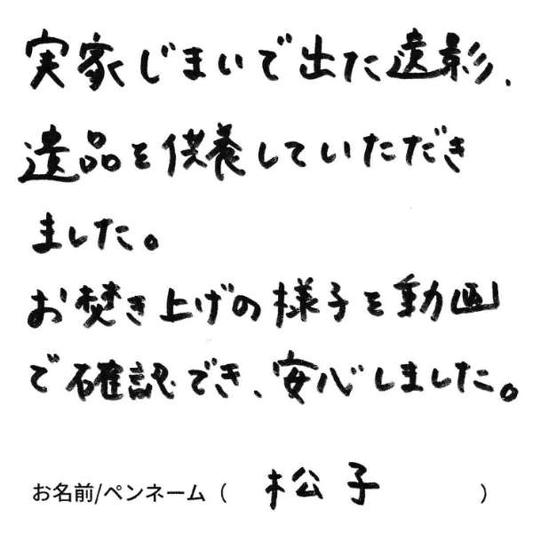 神社のお焚き上げ 感想レビュー 口コミ 祐徳稲荷神社